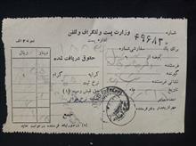تلگراف