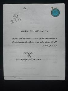 سند