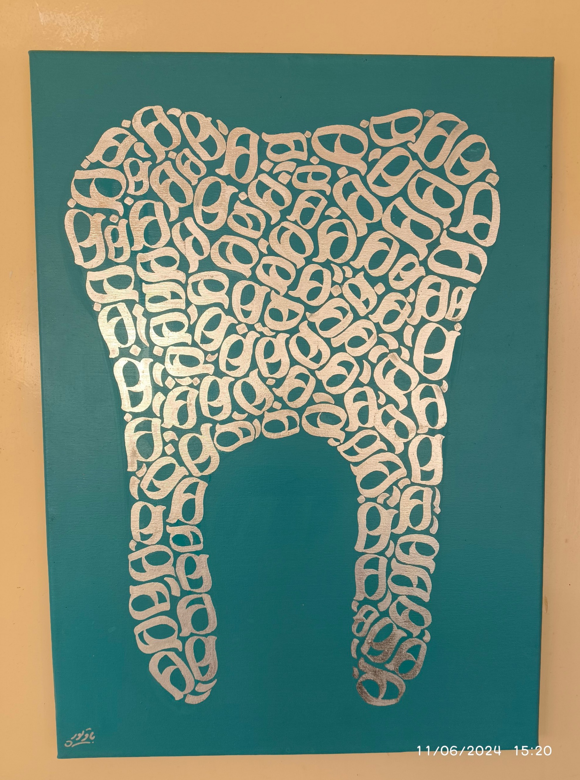 تابلو کالیگرافی توضیحات