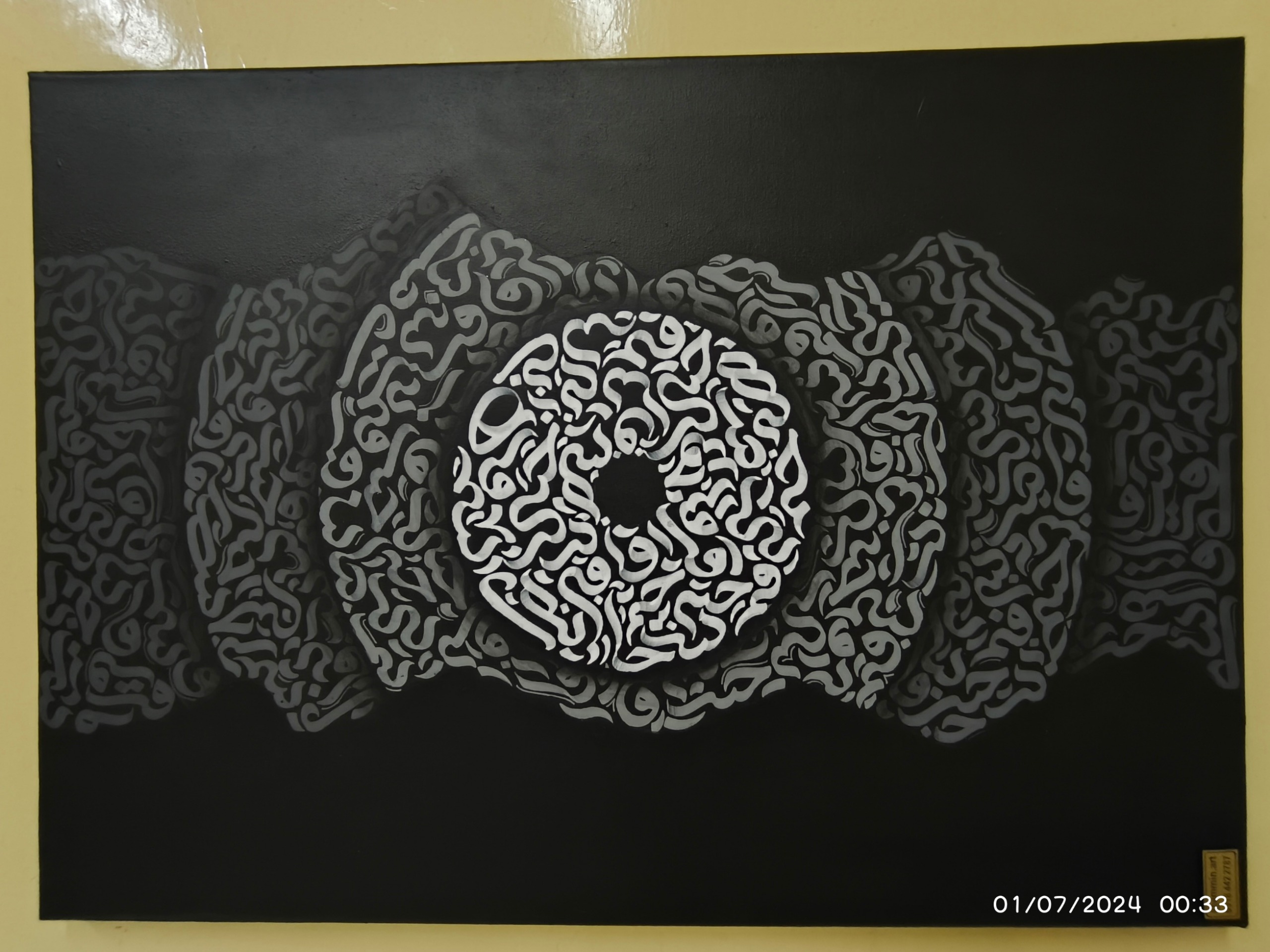 تابلو کالیگرافی توضیحات