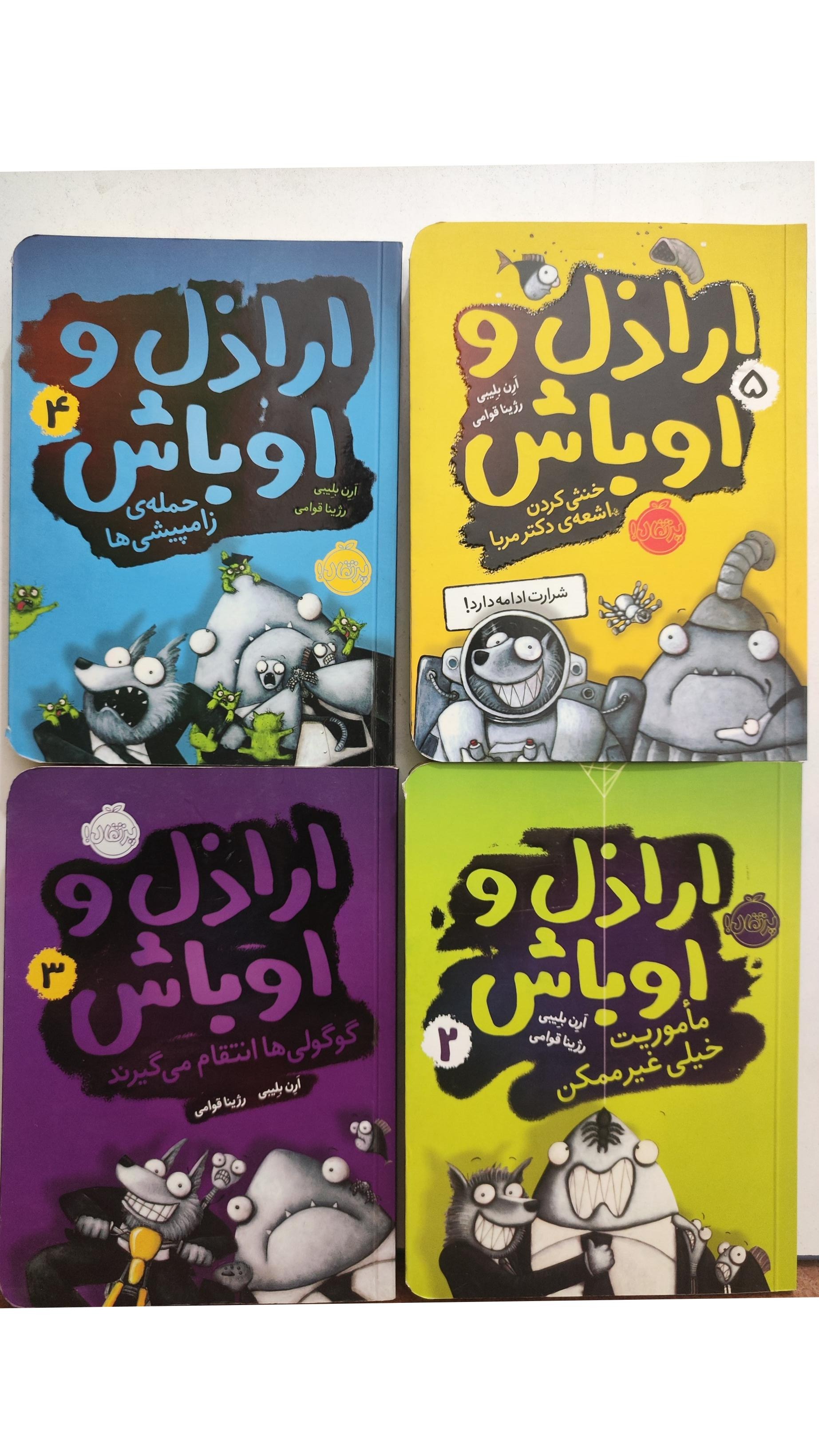 اراذل و اوباش