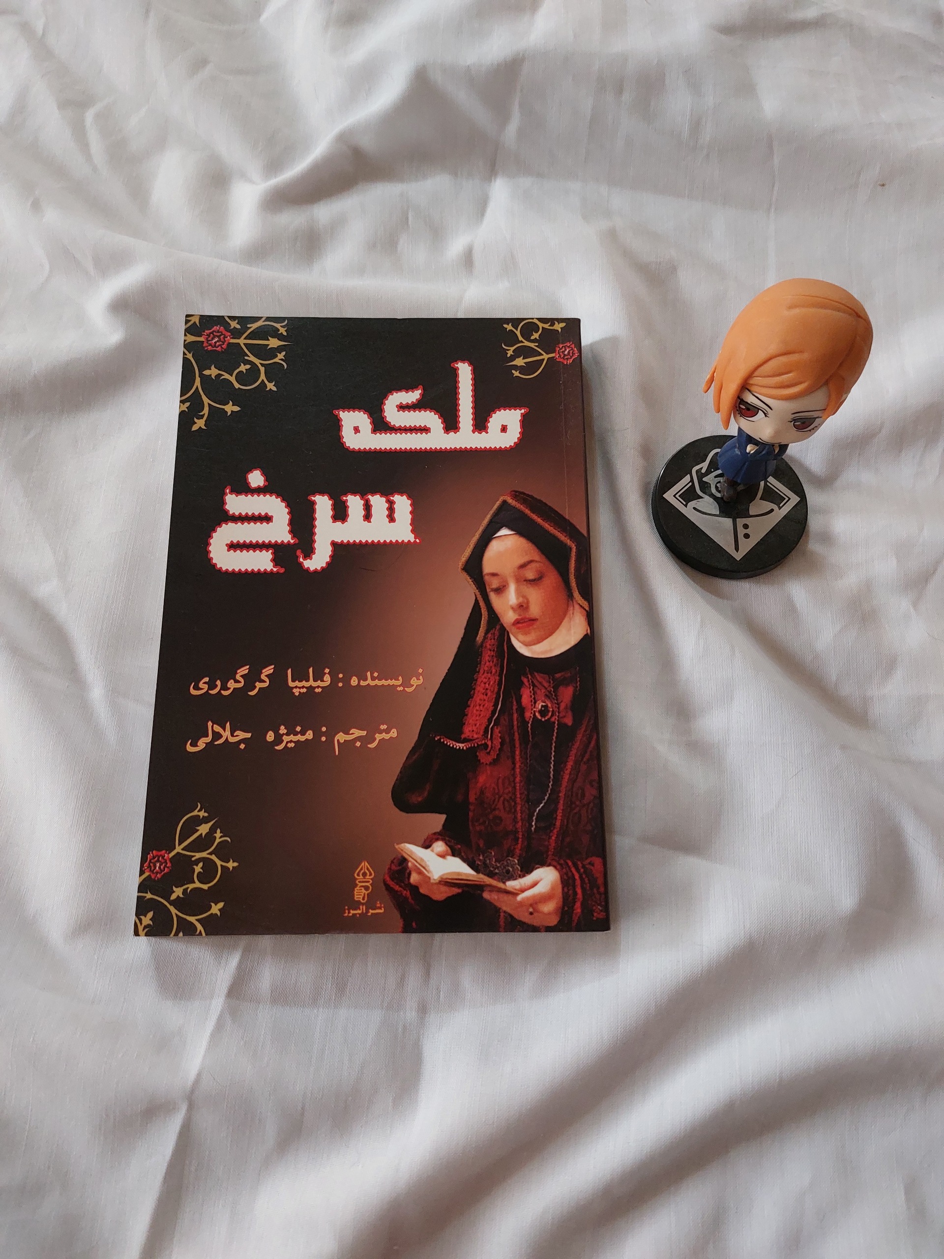 ملکه سرخ (رمان تاریخی)