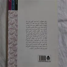 وحشت