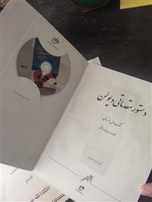 دستور