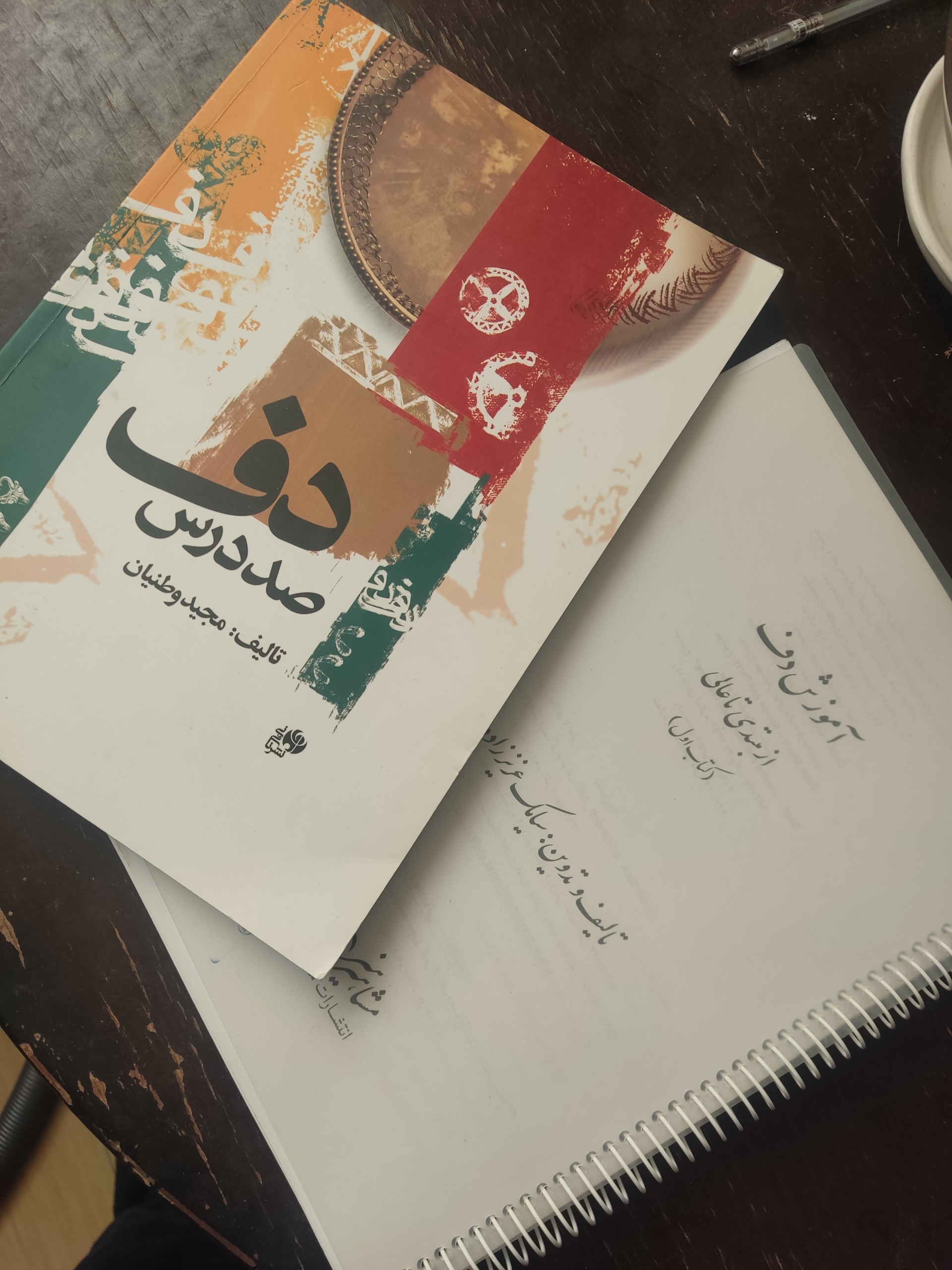 دو عدد کتاب آموزش دف