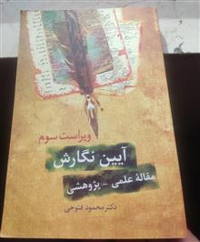 آیین
