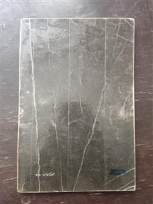 کتاب