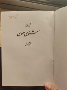 شرح