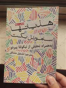 هذیان