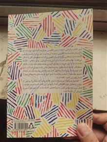 هذیان