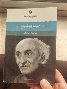 شعر