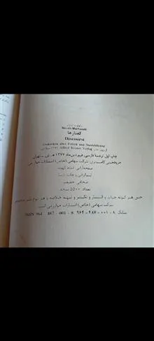 کتاب