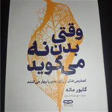 وقتی