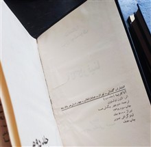 رمان
