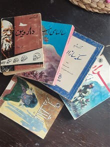 پنج