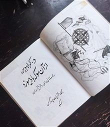 از