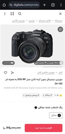 دوربین