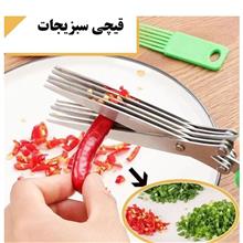 قیچی