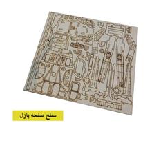بازی