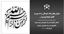 قالب