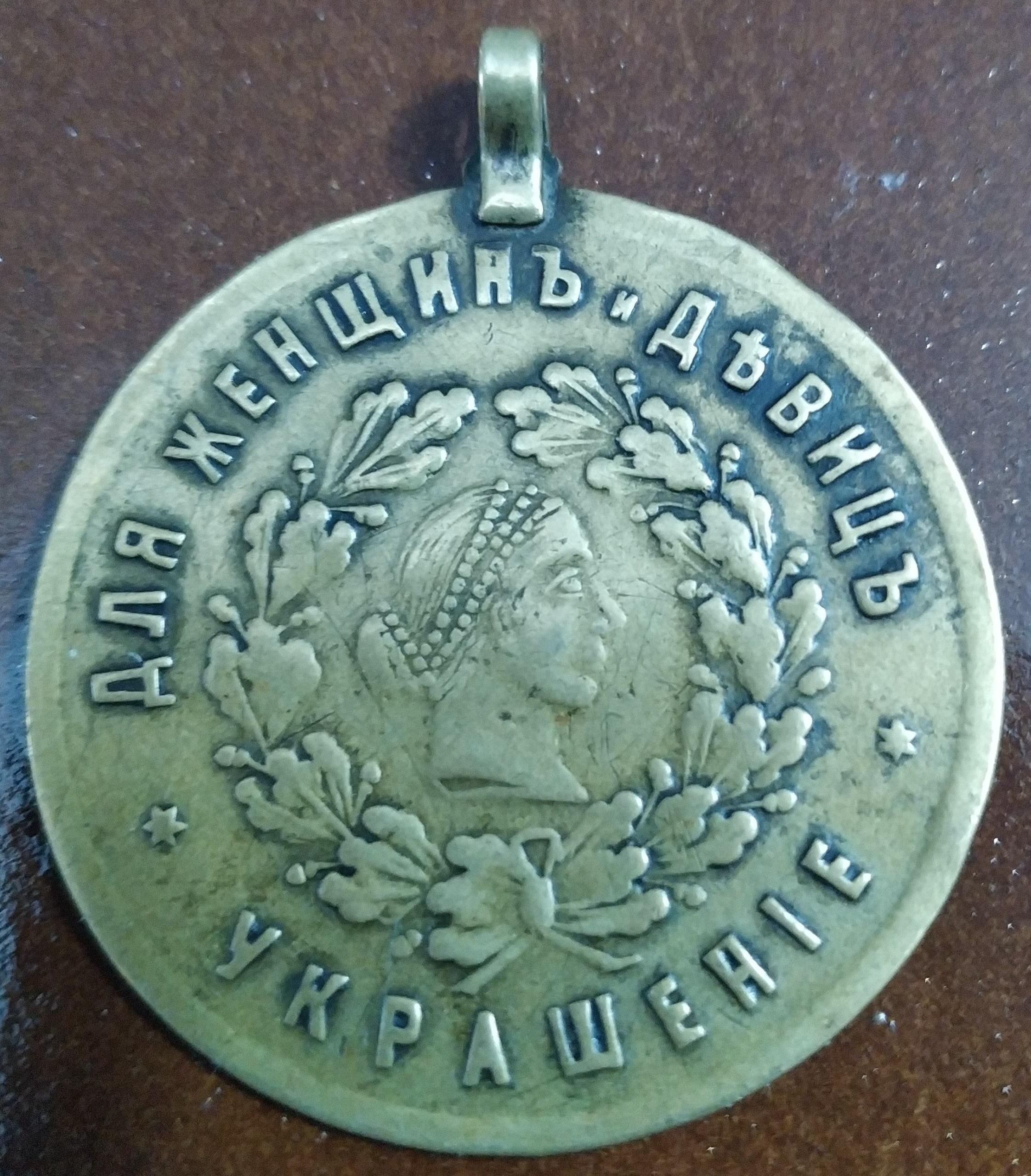 مدال روسیه تزاری