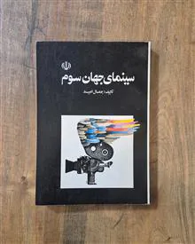سینمای