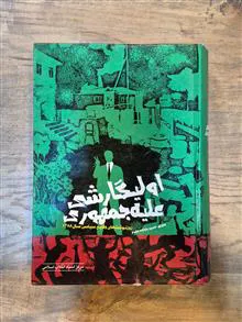 اولیگارشی