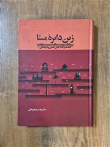 زین
