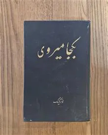 به