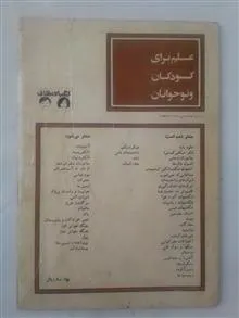 دانشمندان
