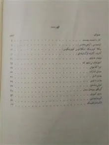 دانشمندان