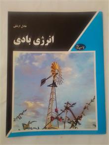 انرژی