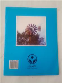 انرژی