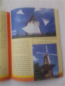 انرژی