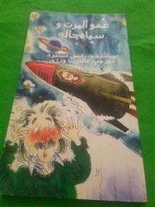 عمو