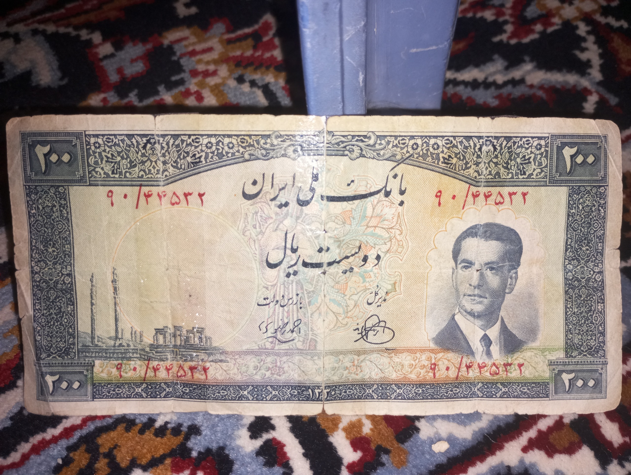 200ریال کرواتی 1330