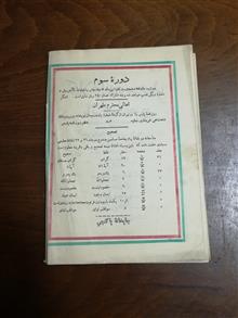 مجله