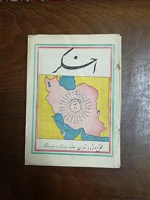 مجله