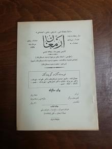 مجله