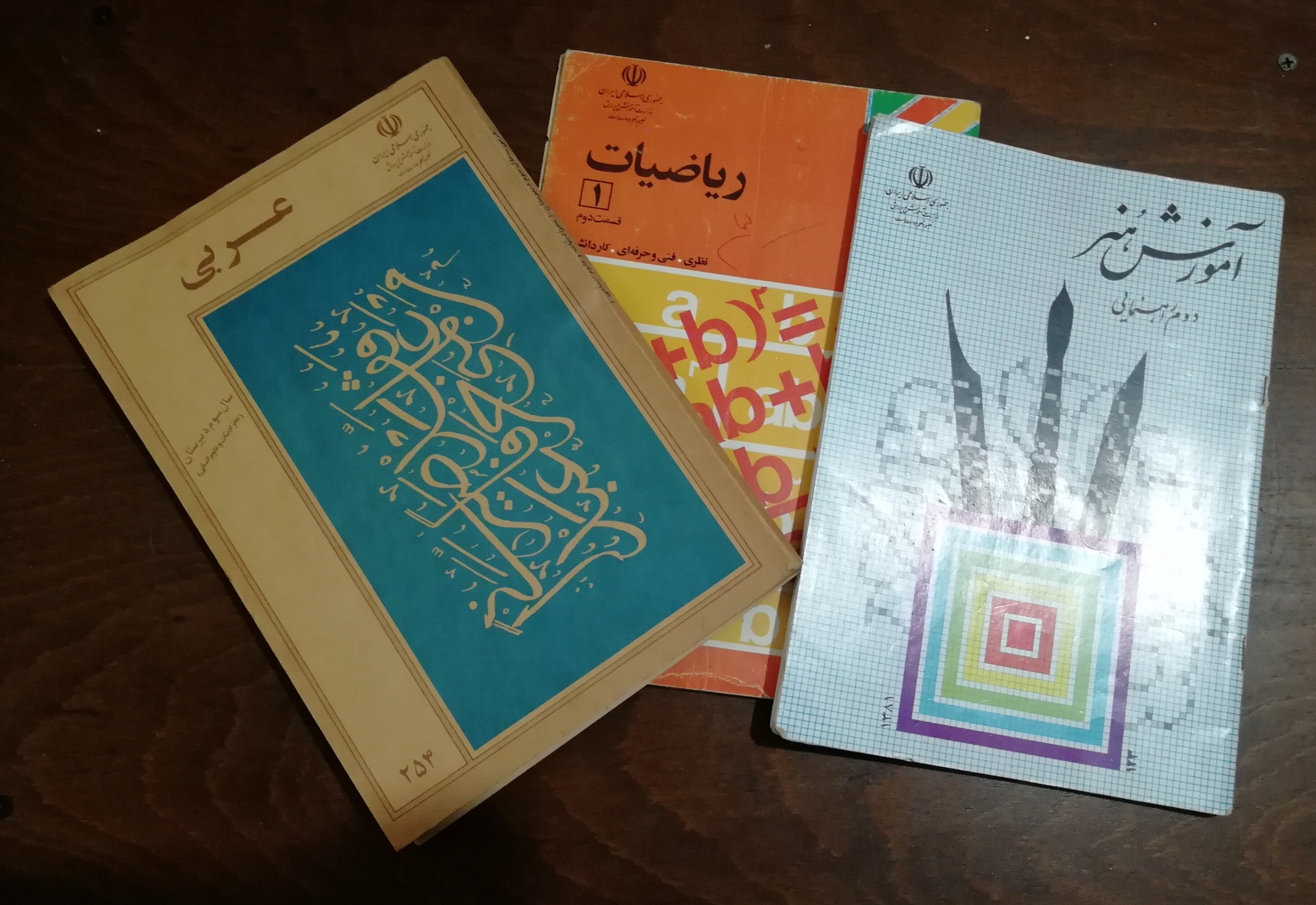 3عدد کتاب درسی (معیوب)