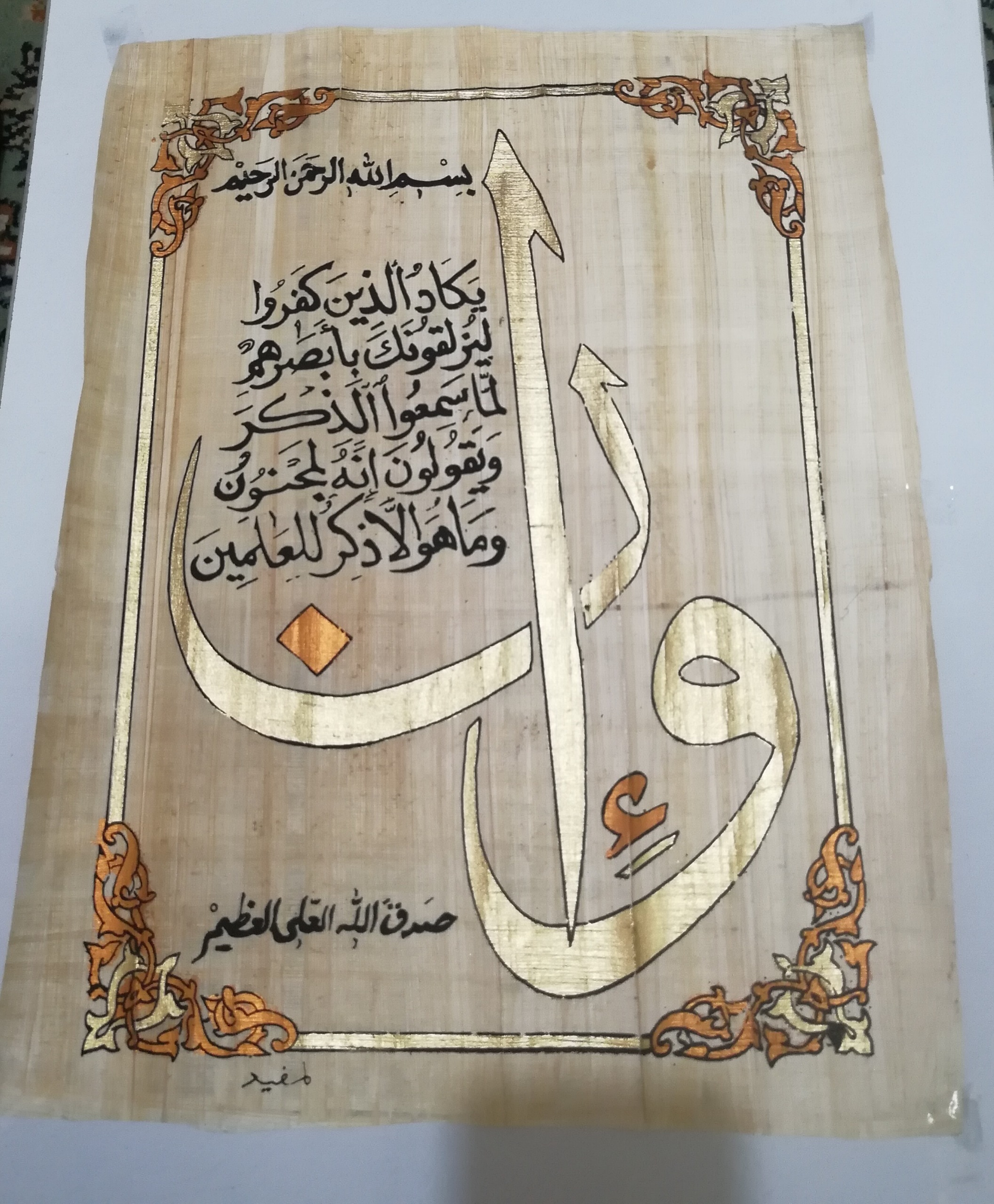 دوعدد پوستر قرانی وان یکاد و الله و الجلال قدیمی