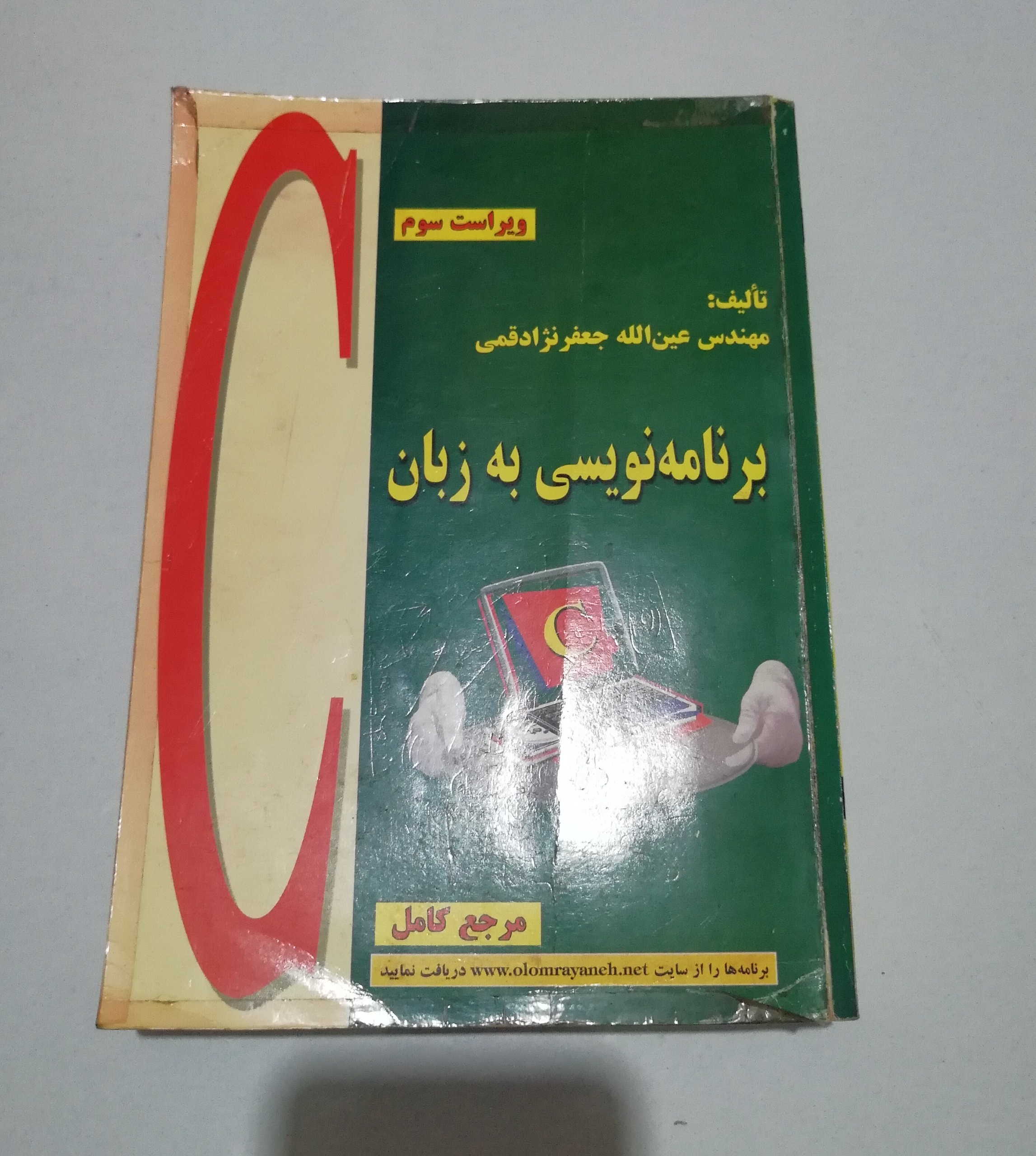 برنامه نویسی به زبان C