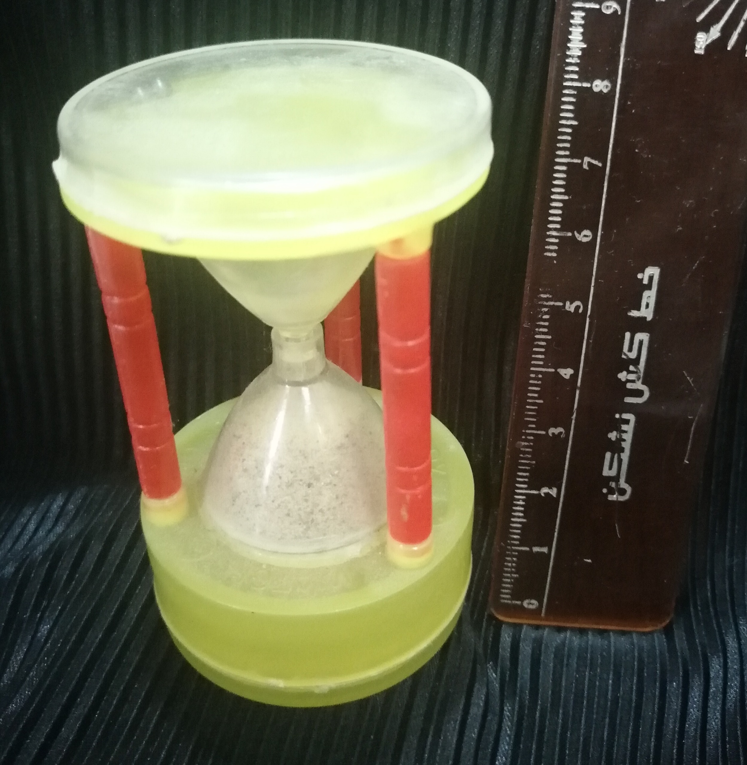 تراش ساعت شنی (بازی هم داره ) دهه60