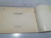 کتابچه