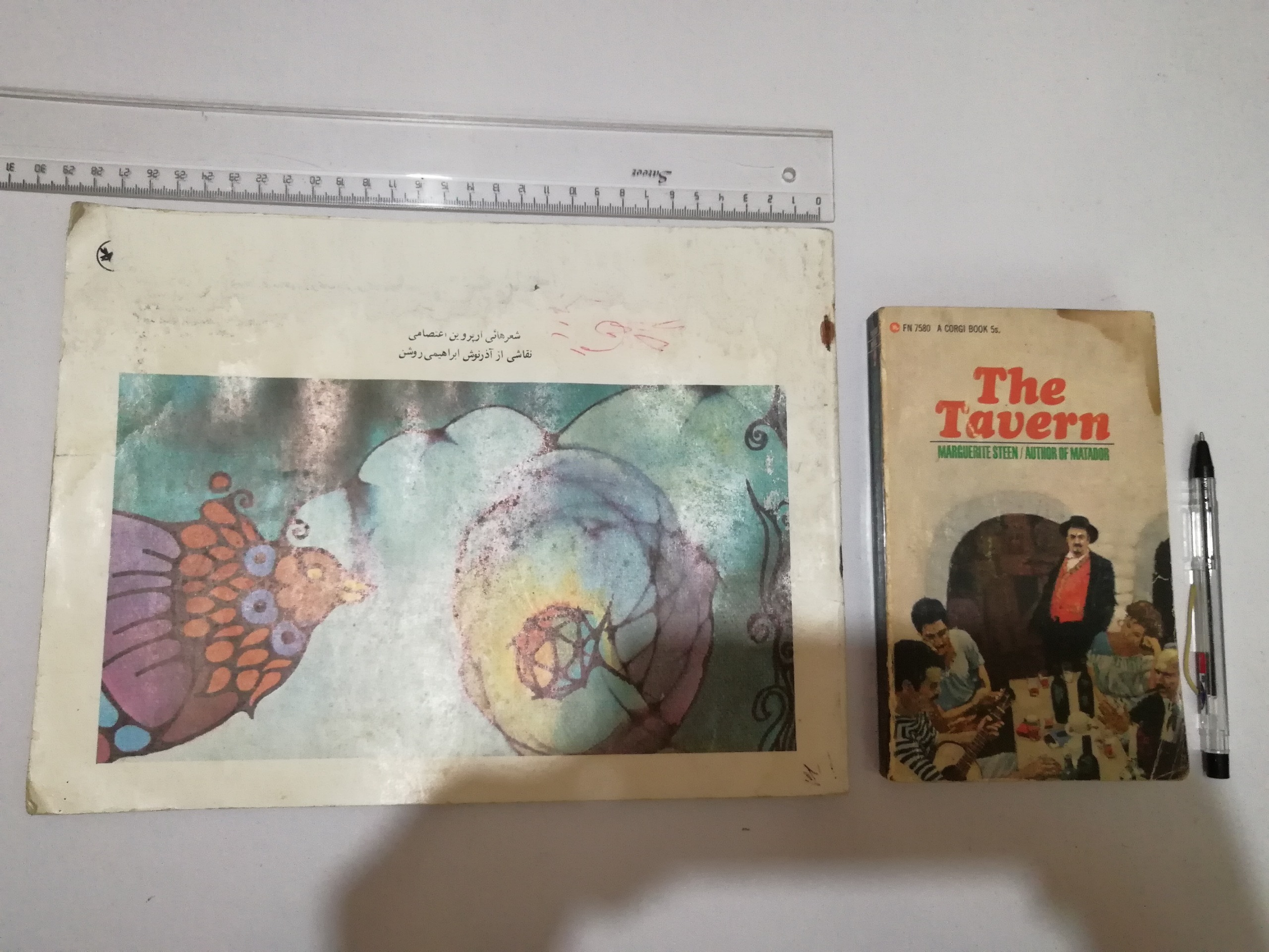 کتابچه زبان وکتاب اختر چرخ ادب هردو قدیمی(معیوب)