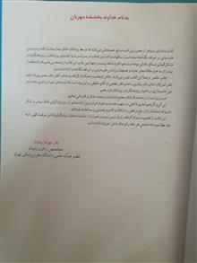 بارداری