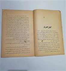 کتاب