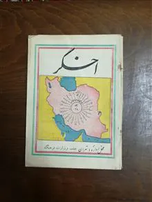 مجله