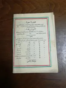 مجله