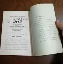 مجله
